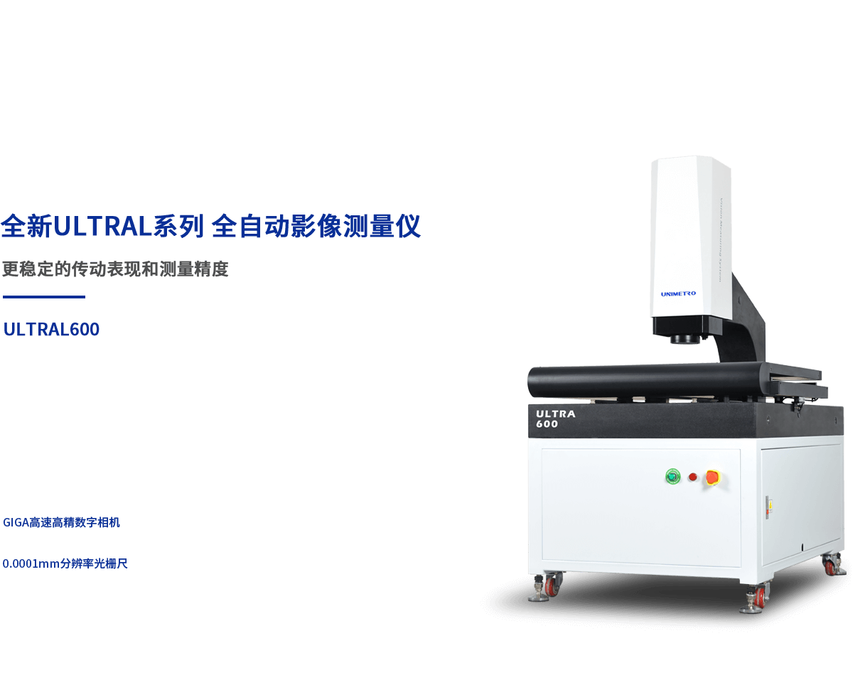 全自動(dòng)二次元測(cè)量?jī)x